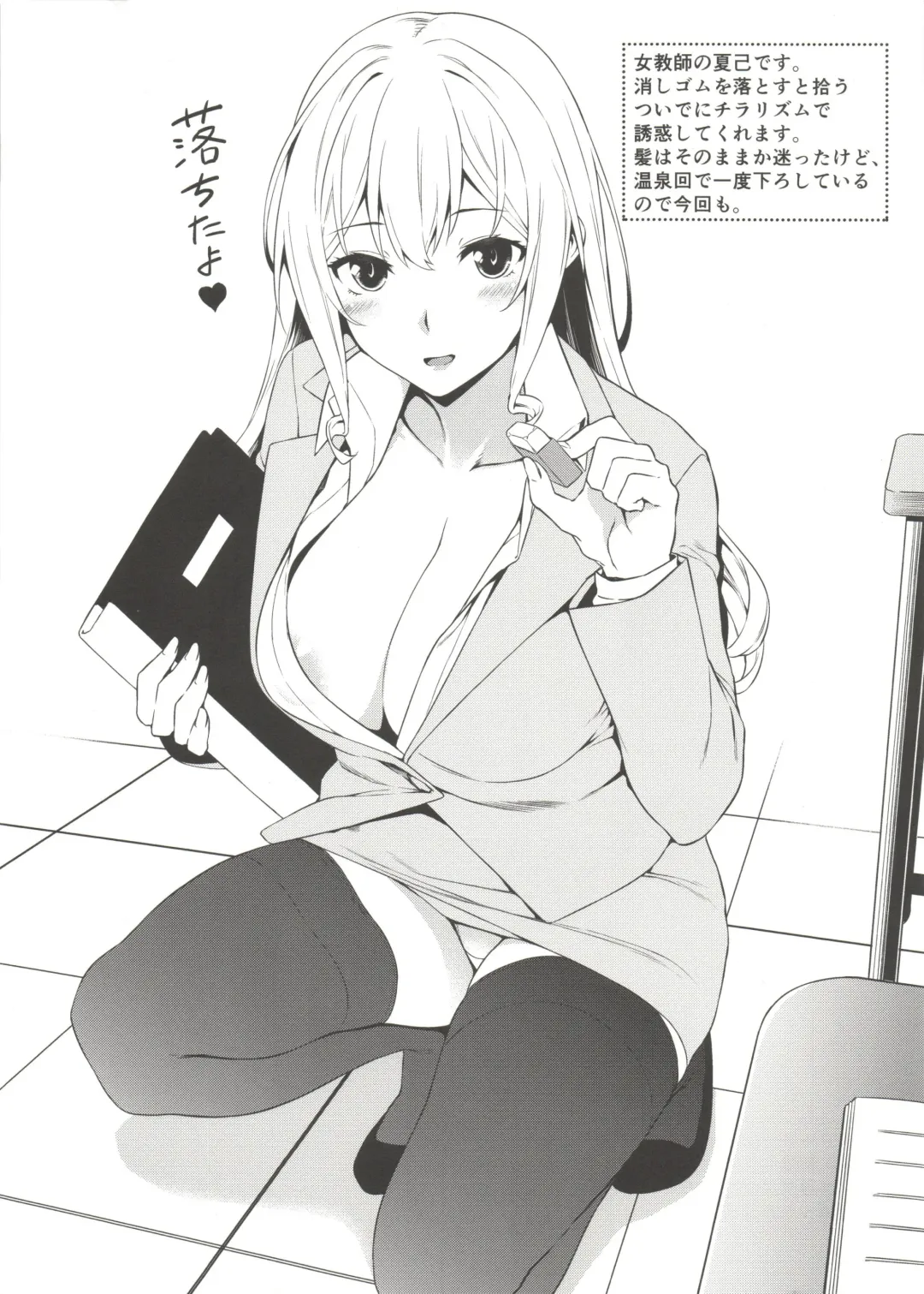 [Mikemono Yuu] C97 no Omake ~Mayohiga Cosplay Iroiro Hen~ Fhentai - Page 3