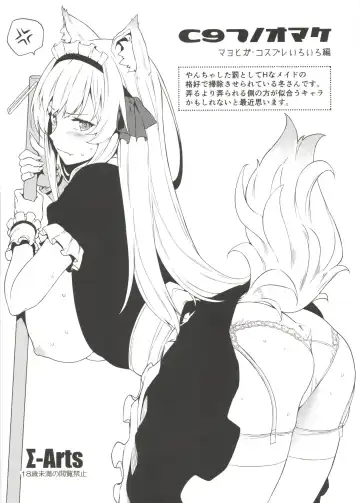 Read [Mikemono Yuu] C97 no Omake ~Mayohiga Cosplay Iroiro Hen~ - Fhentai