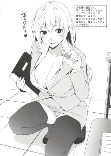 [Mikemono Yuu] C97 no Omake ~Mayohiga Cosplay Iroiro Hen~ Fhentai - Page 3