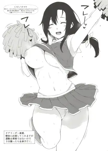 [Mikemono Yuu] C97 no Omake ~Mayohiga Cosplay Iroiro Hen~ Fhentai - Page 4