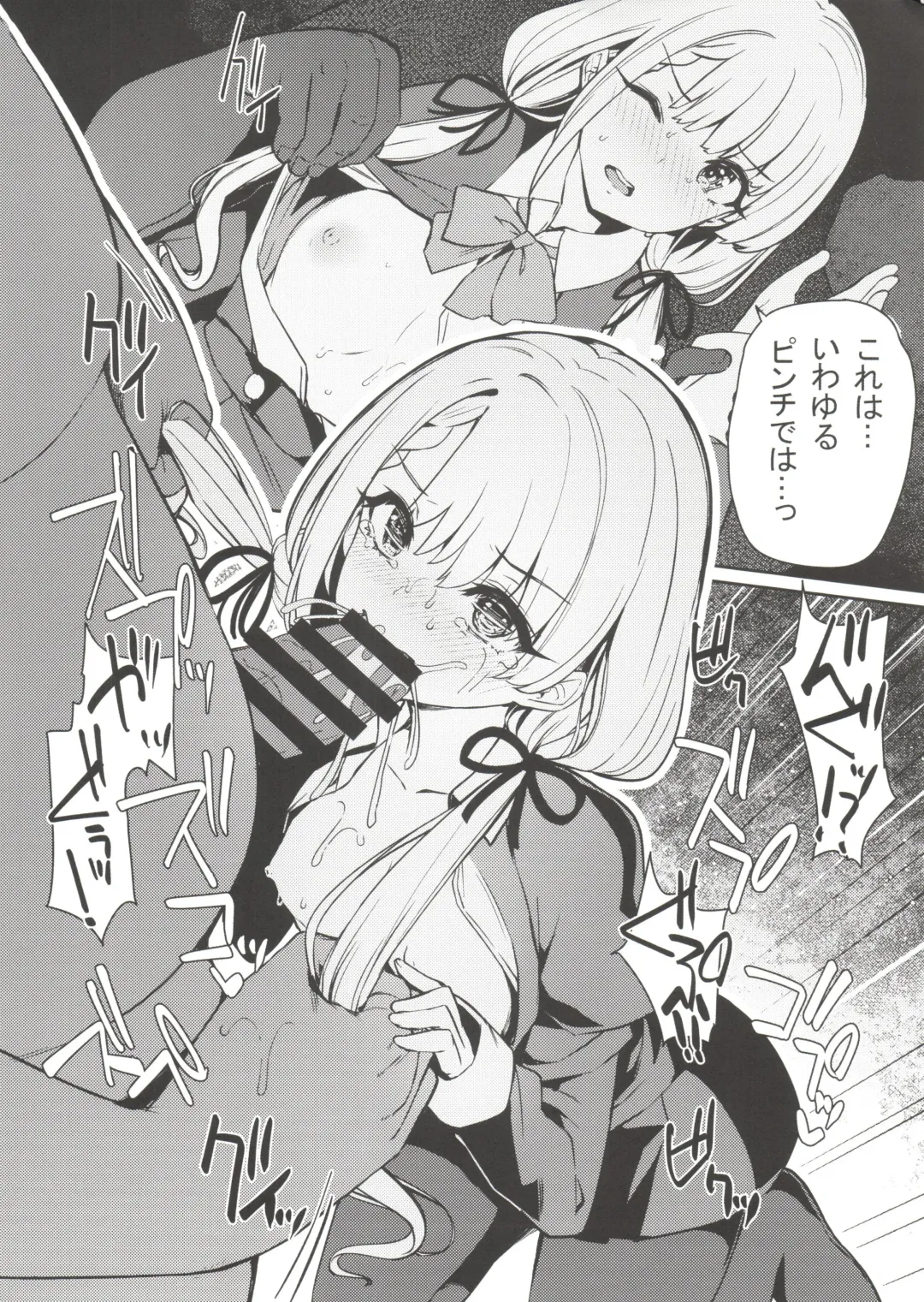 [Kazakura] C97 Omake Bon Fhentai - Page 6