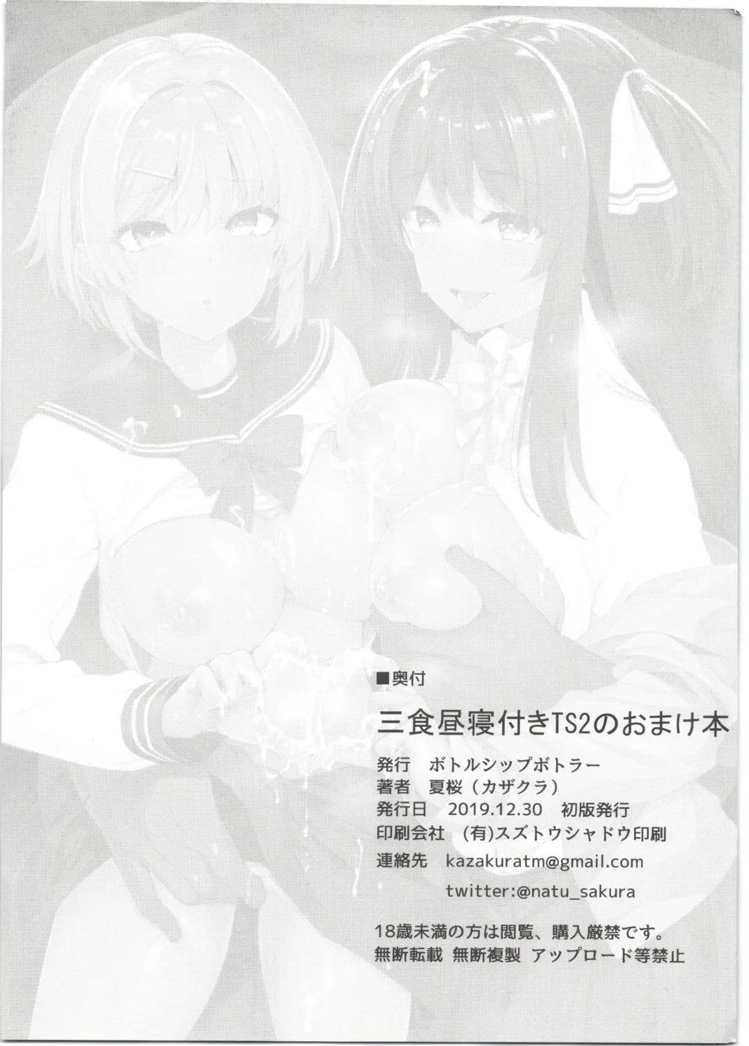 [Kazakura] C97 Omake Bon Fhentai - Page 8