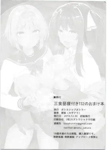 [Kazakura] C97 Omake Bon Fhentai - Page 8