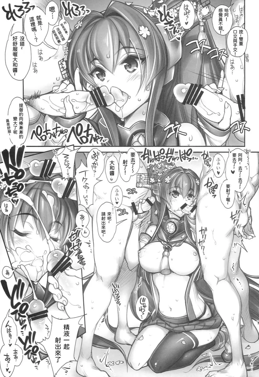 [Hiyo Hiyo] KanColle -SEX FLEET COLLECTION- Yamato Fhentai - Page 8