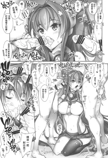 [Hiyo Hiyo] KanColle -SEX FLEET COLLECTION- Yamato Fhentai - Page 8
