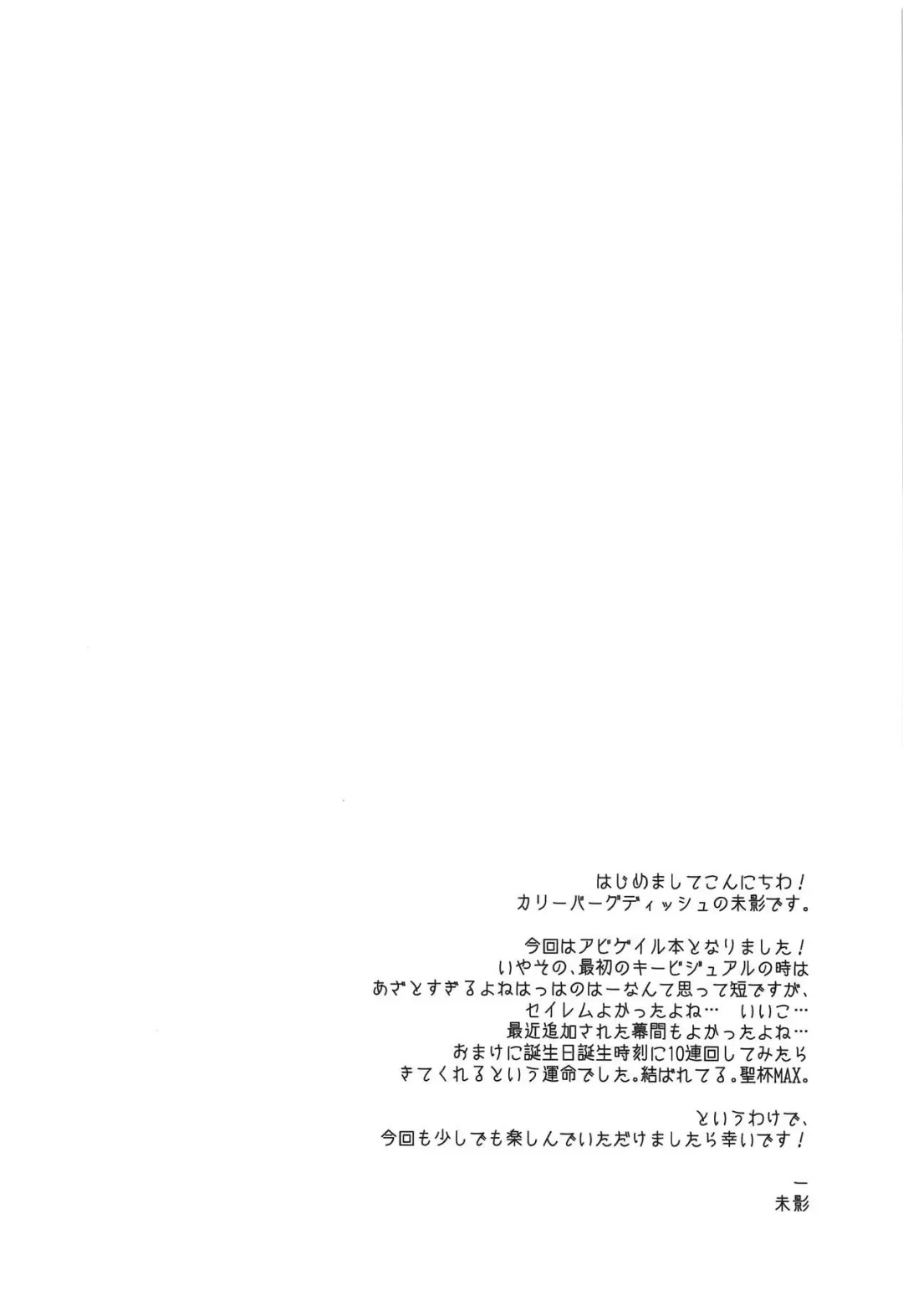 [Mikage] Hoshi no Furu Yo no Sono Ato de... Fhentai - Page 3