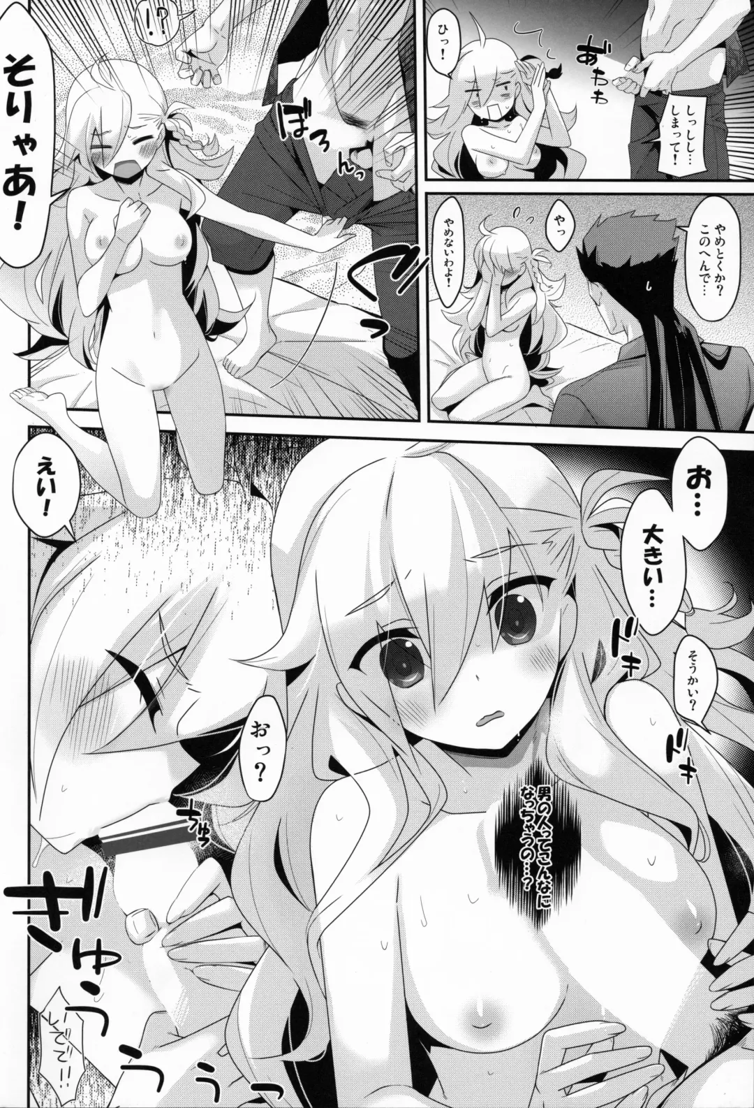 [Kanekiyo Miwa] Uchi no Chaldea ni wa Olga Marie Shochou ga Iru. Fhentai - Page 13