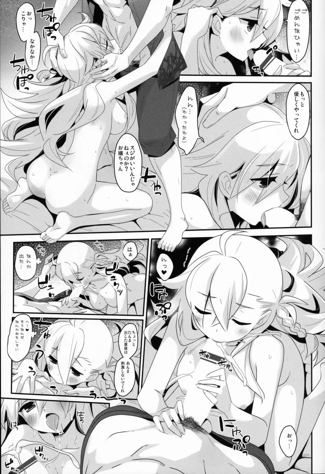 [Kanekiyo Miwa] Uchi no Chaldea ni wa Olga Marie Shochou ga Iru. Fhentai - Page 14