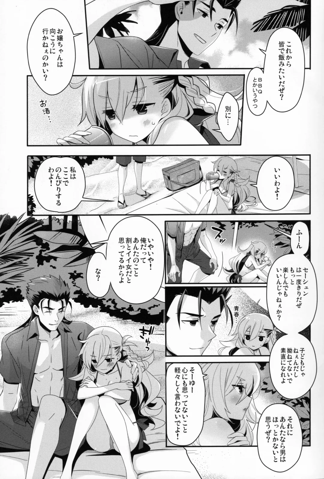 [Kanekiyo Miwa] Uchi no Chaldea ni wa Olga Marie Shochou ga Iru. Fhentai - Page 6