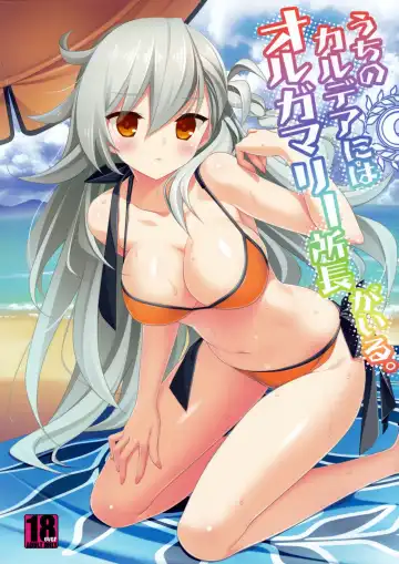 Read [Kanekiyo Miwa] Uchi no Chaldea ni wa Olga Marie Shochou ga Iru. - Fhentai