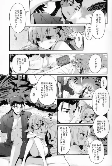 [Kanekiyo Miwa] Uchi no Chaldea ni wa Olga Marie Shochou ga Iru. Fhentai - Page 6