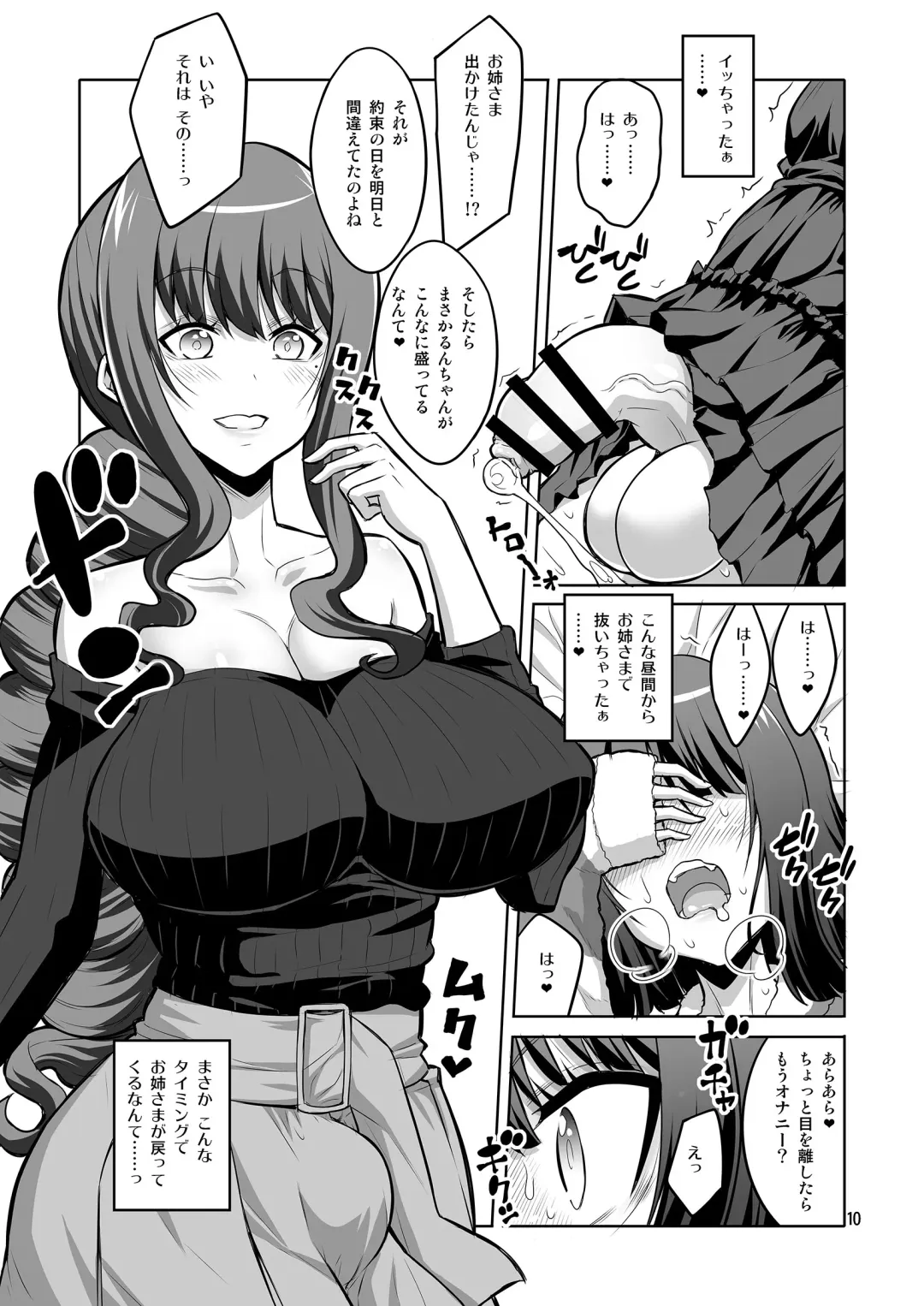 [Alpha Alf Layla] Futanari Onee-san x Otokonoko Gyaku Anal SEX Mesu Ochi Kanojo 3 Fhentai - Page 10