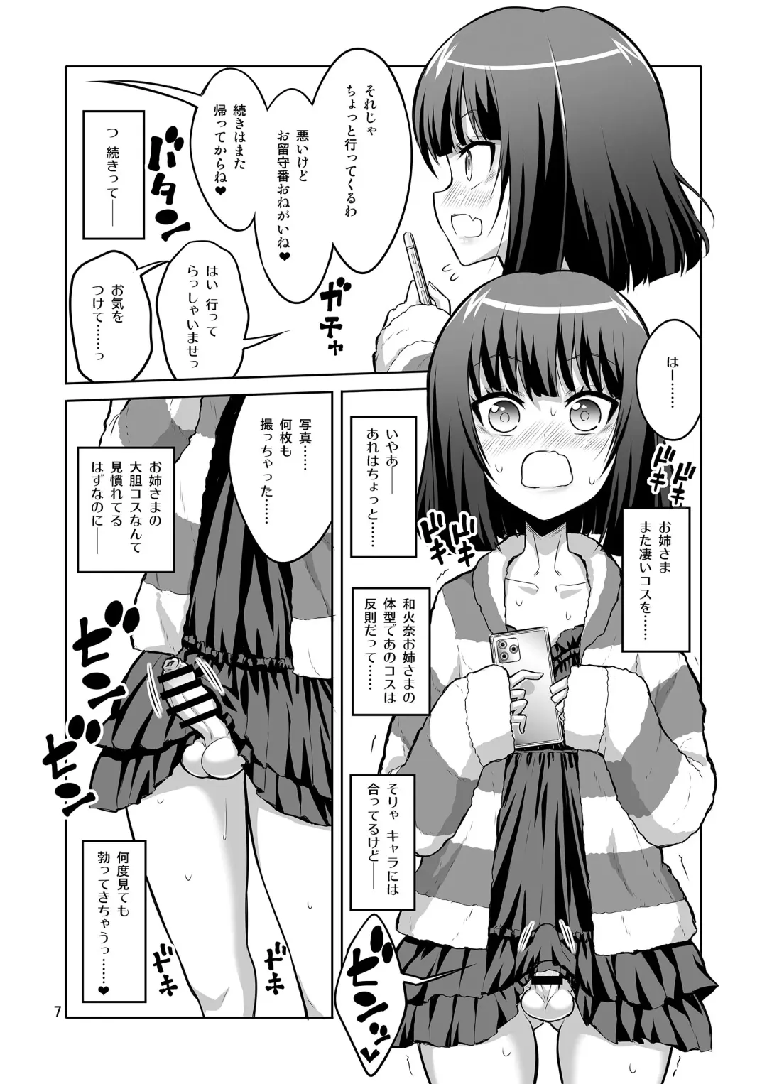 [Alpha Alf Layla] Futanari Onee-san x Otokonoko Gyaku Anal SEX Mesu Ochi Kanojo 3 Fhentai - Page 7
