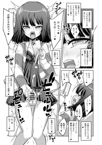[Alpha Alf Layla] Futanari Onee-san x Otokonoko Gyaku Anal SEX Mesu Ochi Kanojo 3 Fhentai - Page 9