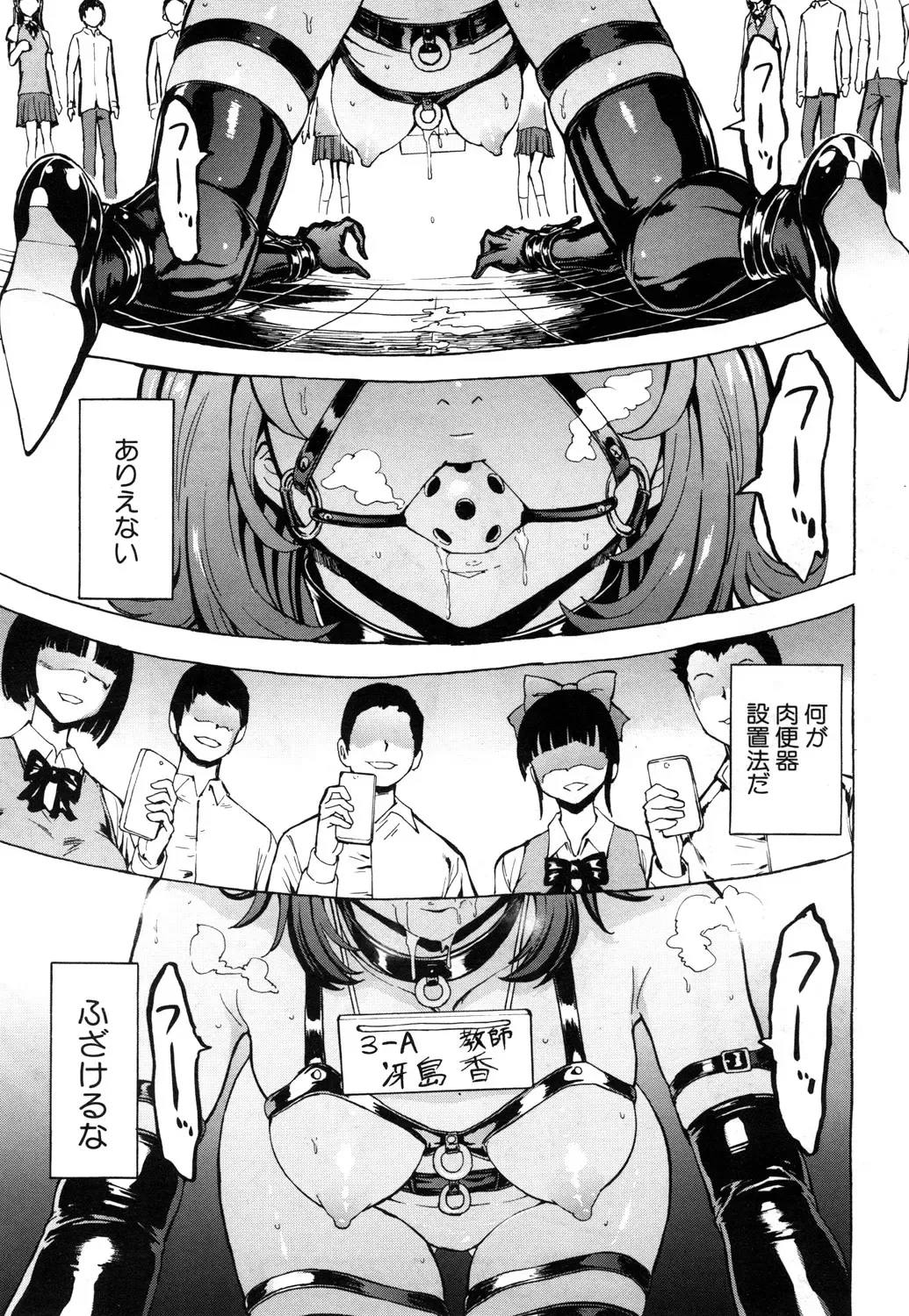 [Hakaba] Meat urinal installation method 2 <In the case of female teacher Saejima Kaori> Fhentai - Page 1