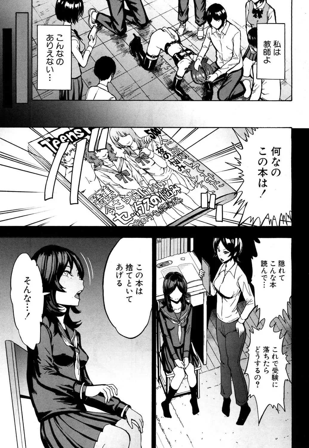 [Hakaba] Meat urinal installation method 2 <In the case of female teacher Saejima Kaori> Fhentai - Page 17