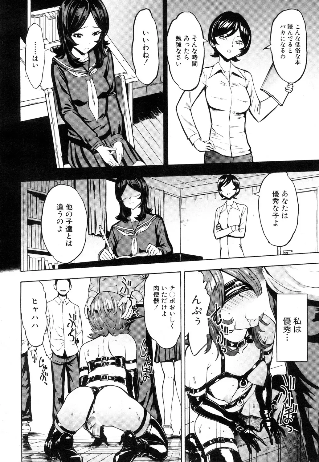 [Hakaba] Meat urinal installation method 2 <In the case of female teacher Saejima Kaori> Fhentai - Page 18