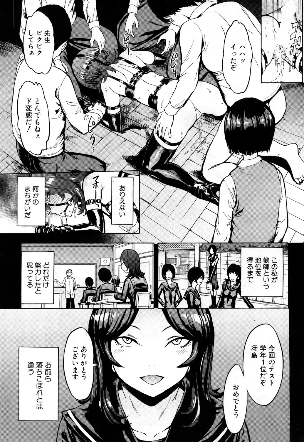 [Hakaba] Meat urinal installation method 2 <In the case of female teacher Saejima Kaori> Fhentai - Page 9