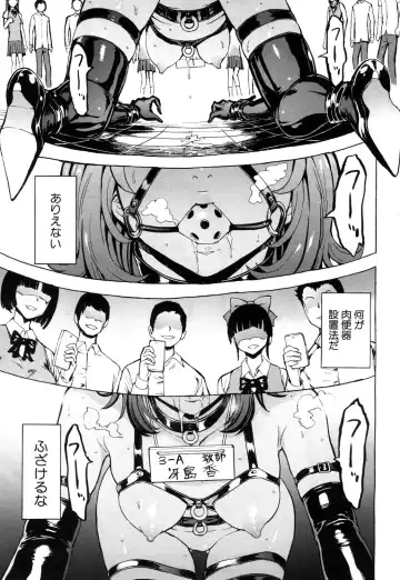 Read [Hakaba] Meat urinal installation method 2 <In the case of female teacher Saejima Kaori> - Fhentai