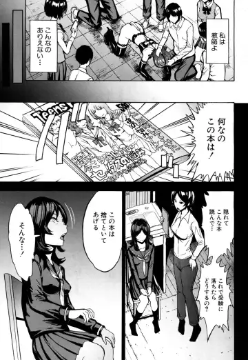 [Hakaba] Meat urinal installation method 2 <In the case of female teacher Saejima Kaori> Fhentai - Page 17