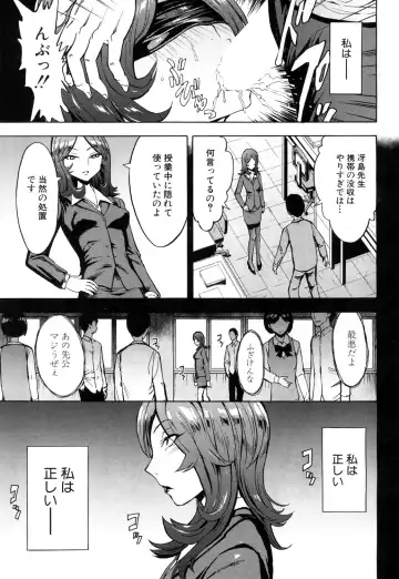 [Hakaba] Meat urinal installation method 2 <In the case of female teacher Saejima Kaori> Fhentai - Page 19