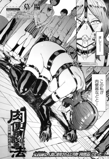 [Hakaba] Meat urinal installation method 2 <In the case of female teacher Saejima Kaori> Fhentai - Page 2