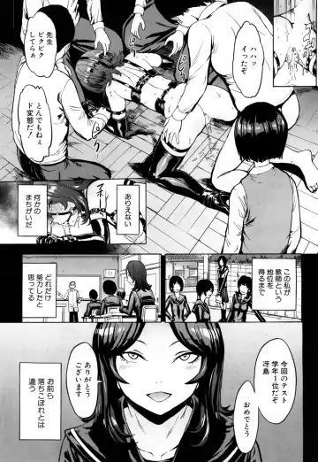 [Hakaba] Meat urinal installation method 2 <In the case of female teacher Saejima Kaori> Fhentai - Page 9