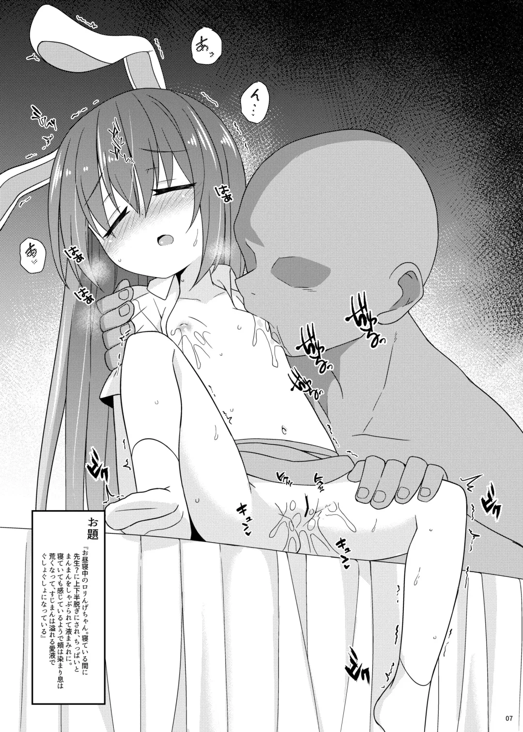 [Kazawa] Ecchi na ODAIBAKO -Touhou Hen- Fhentai - Page 6