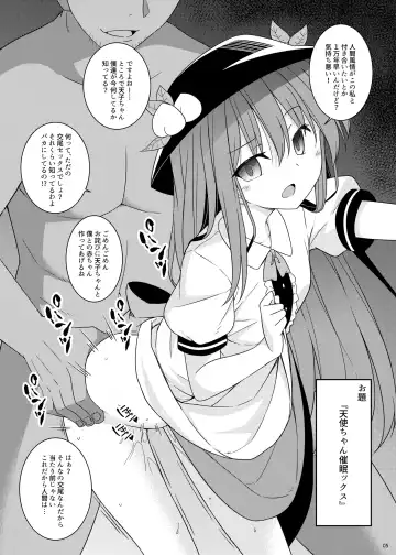 [Kazawa] Ecchi na ODAIBAKO -Touhou Hen- Fhentai - Page 4
