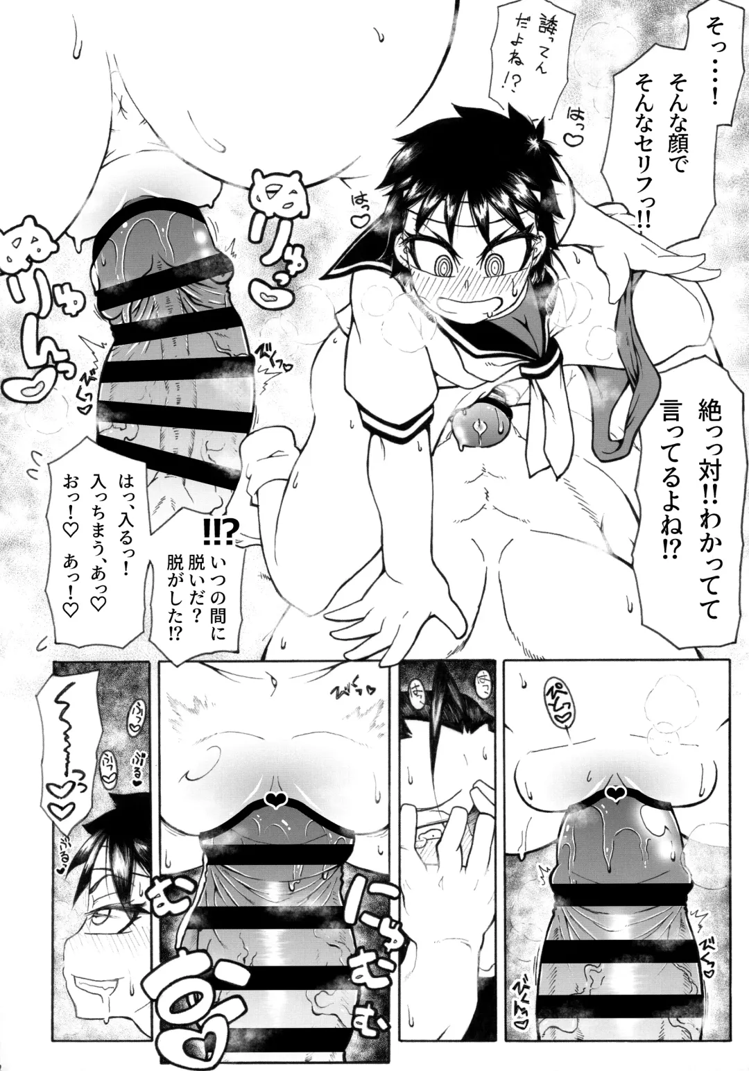 さくらさんとひびきさんが Fhentai - Page 12
