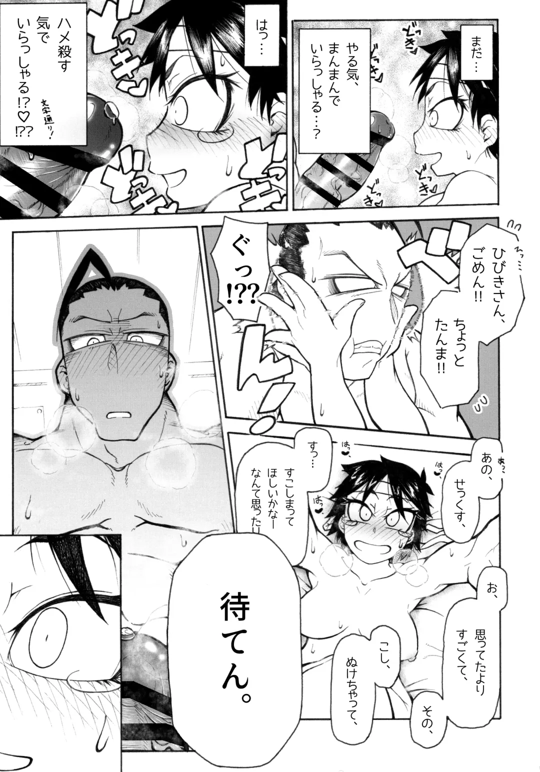 さくらさんとひびきさんが Fhentai - Page 19
