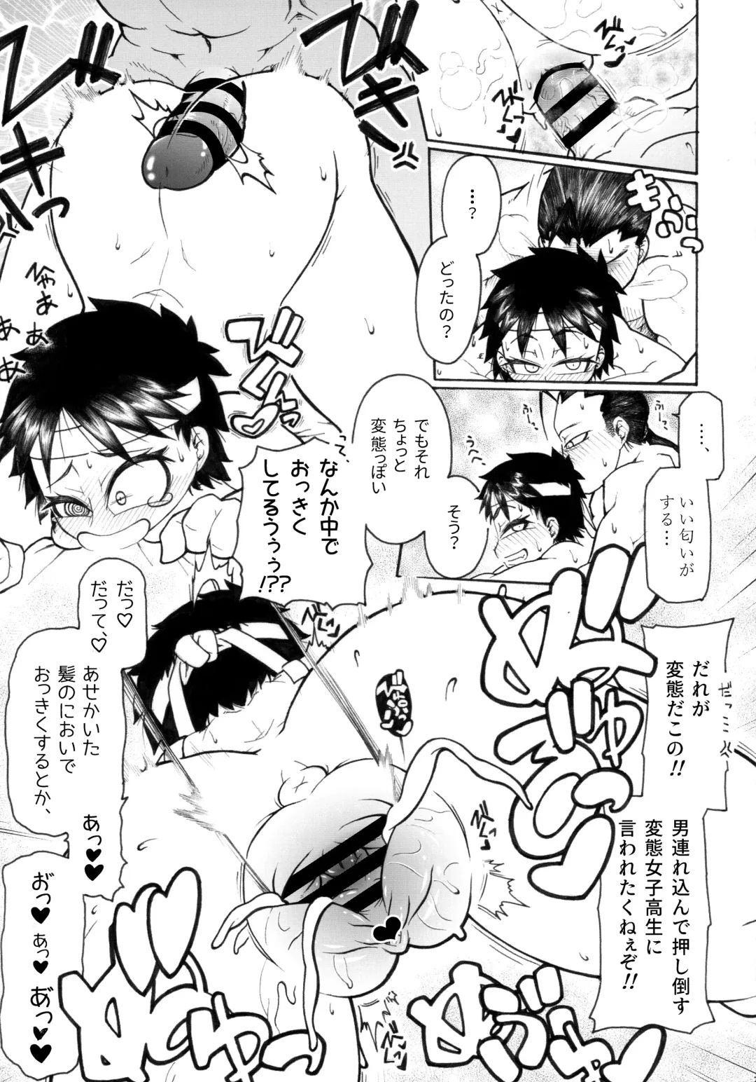 さくらさんとひびきさんが Fhentai - Page 21