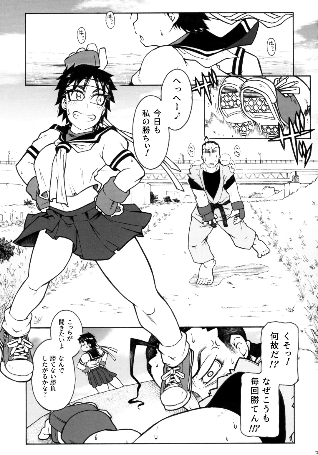 さくらさんとひびきさんが Fhentai - Page 3