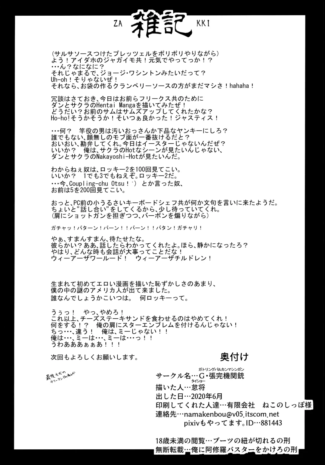 さくらさんとひびきさんが Fhentai - Page 36