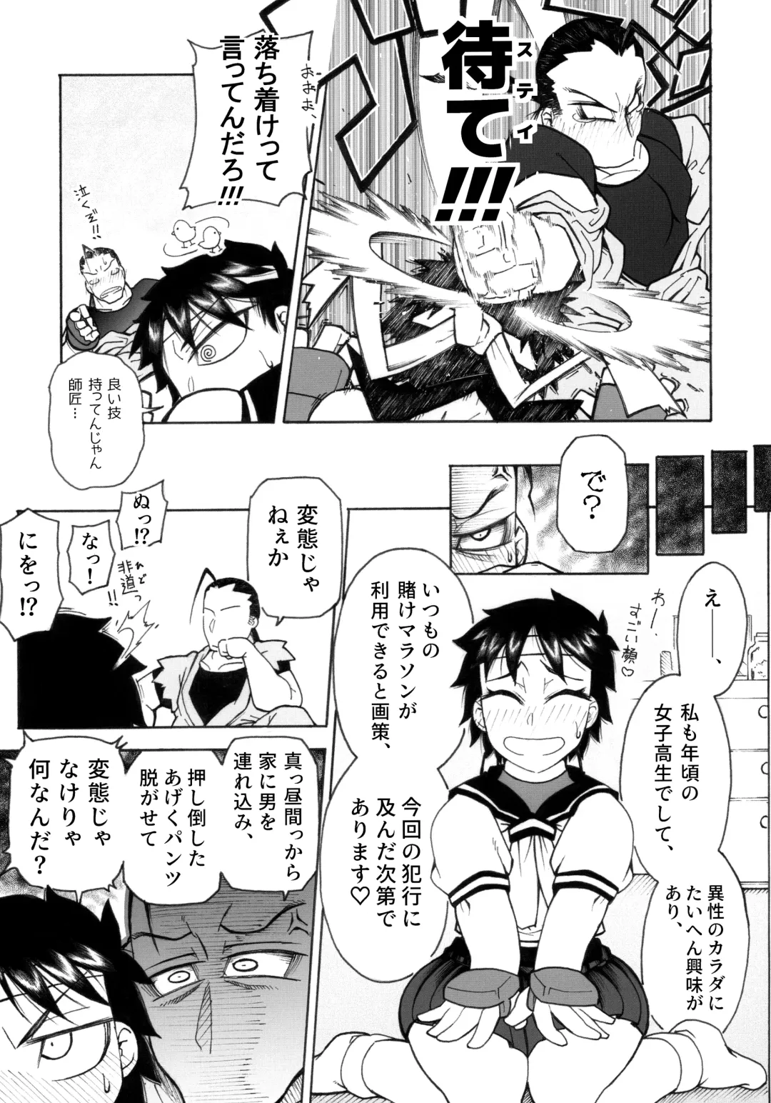 さくらさんとひびきさんが Fhentai - Page 9