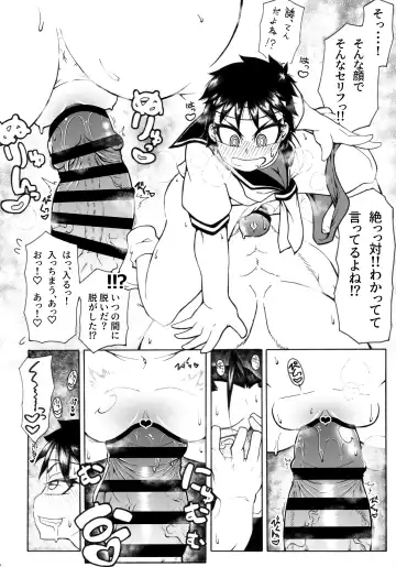 さくらさんとひびきさんが Fhentai - Page 12
