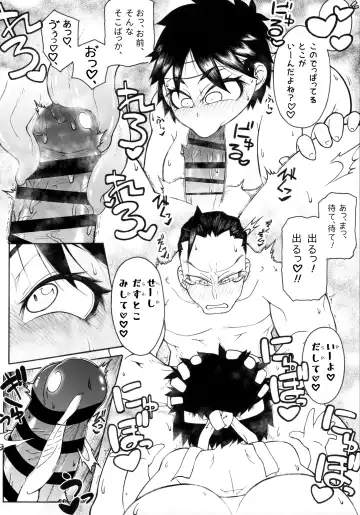 さくらさんとひびきさんが Fhentai - Page 24