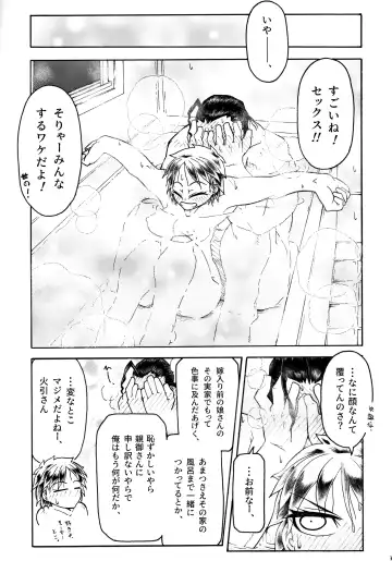 さくらさんとひびきさんが Fhentai - Page 33
