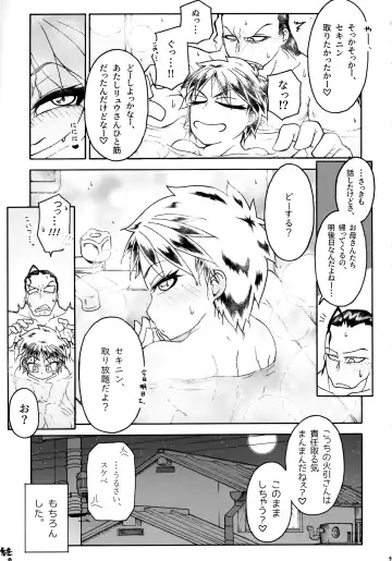 さくらさんとひびきさんが Fhentai - Page 35