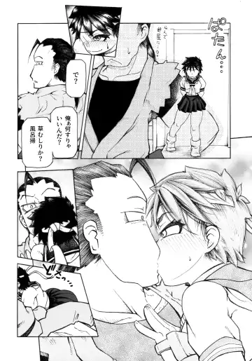 さくらさんとひびきさんが Fhentai - Page 6