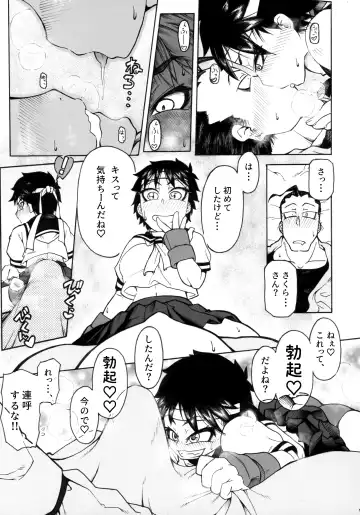 さくらさんとひびきさんが Fhentai - Page 7