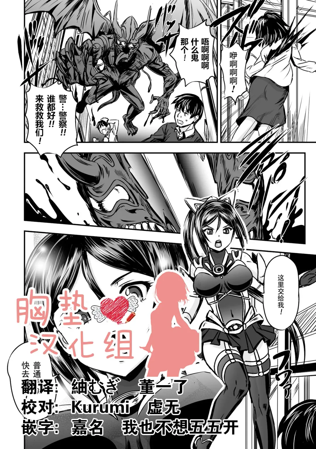 [Kumoi Takashi] Mahou Shoujo Sakusei Machine Fhentai - Page 1