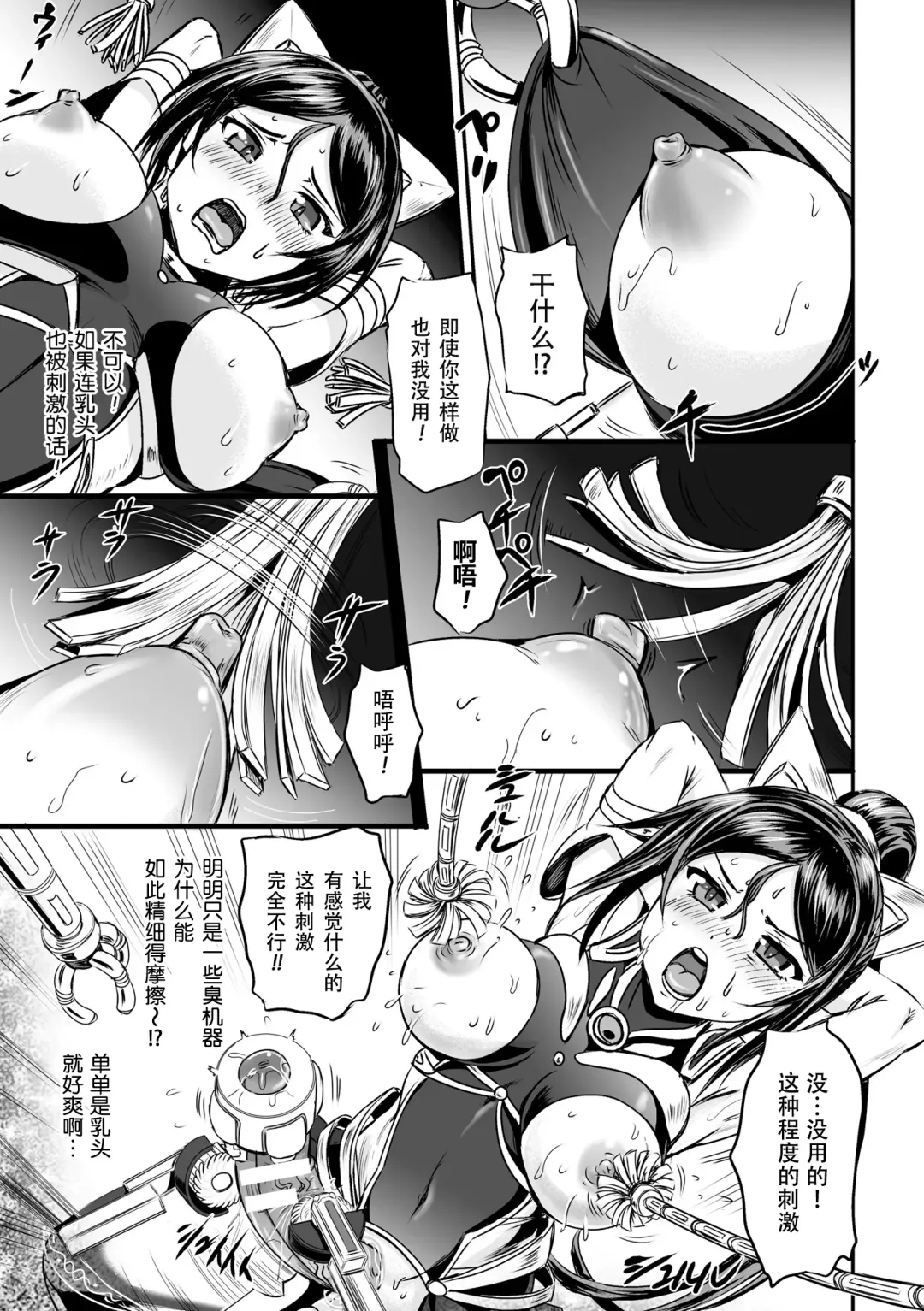 [Kumoi Takashi] Mahou Shoujo Sakusei Machine Fhentai - Page 10