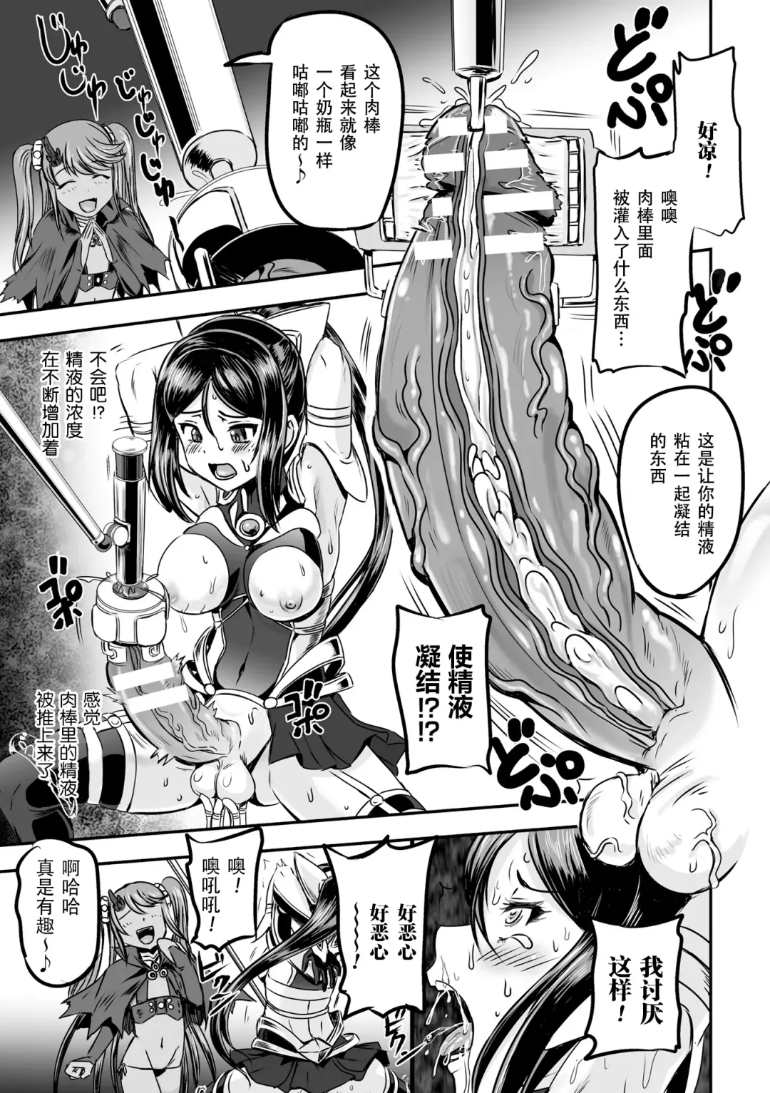 [Kumoi Takashi] Mahou Shoujo Sakusei Machine Fhentai - Page 14