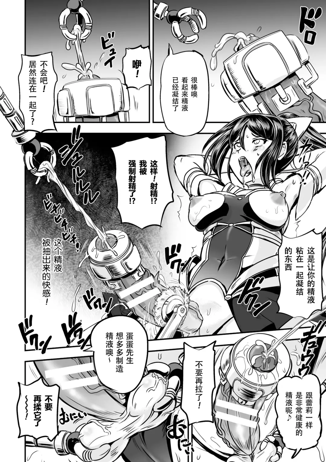 [Kumoi Takashi] Mahou Shoujo Sakusei Machine Fhentai - Page 15