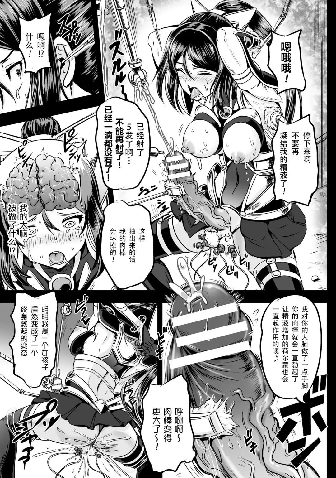 [Kumoi Takashi] Mahou Shoujo Sakusei Machine Fhentai - Page 18