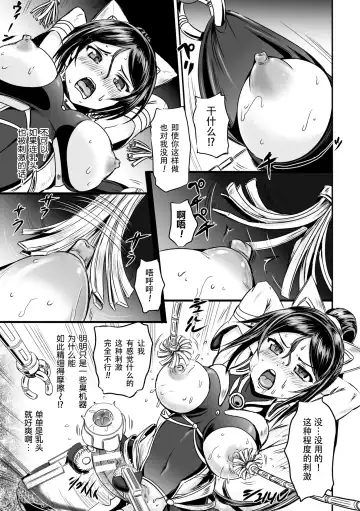 [Kumoi Takashi] Mahou Shoujo Sakusei Machine Fhentai - Page 10