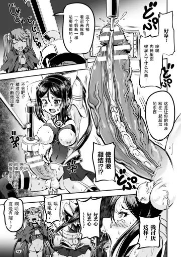 [Kumoi Takashi] Mahou Shoujo Sakusei Machine Fhentai - Page 14