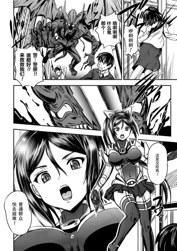 [Kumoi Takashi] Mahou Shoujo Sakusei Machine Fhentai - Page 2