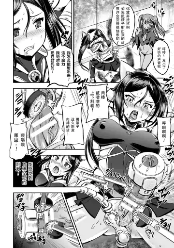 [Kumoi Takashi] Mahou Shoujo Sakusei Machine Fhentai - Page 9